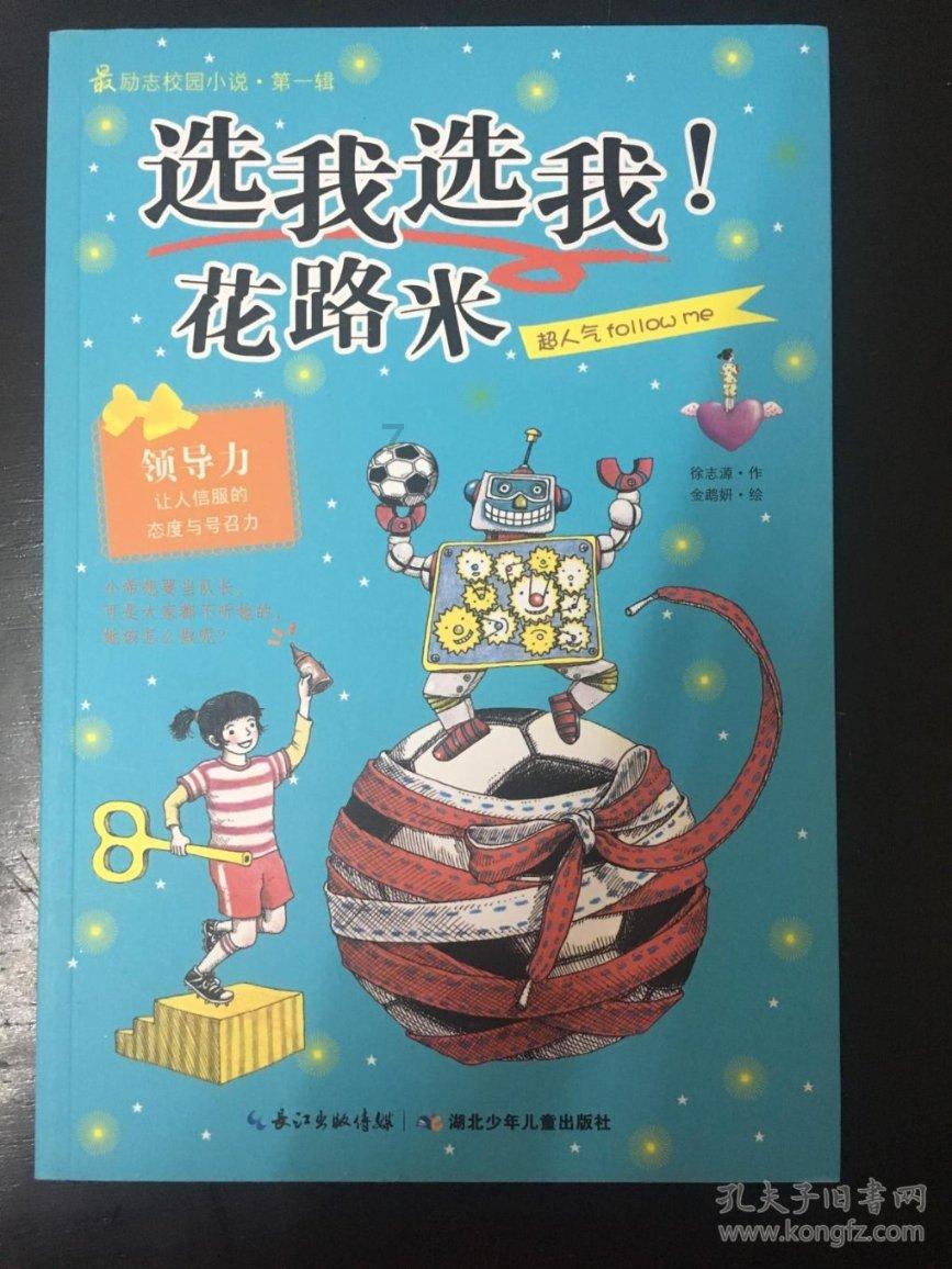 逗小猴开心系列165